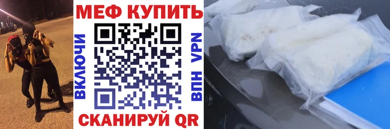 Меф кристаллы Абинск