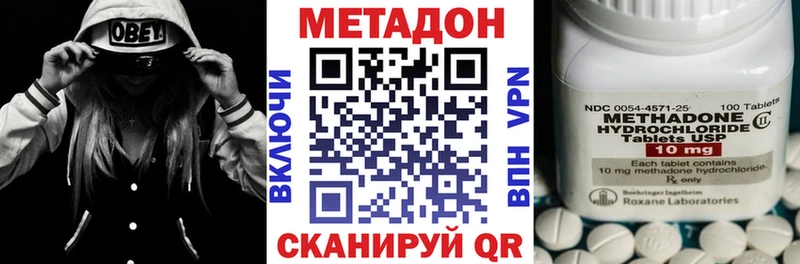 MEGA ТОР  Абинск  МЕТАДОН methadone  цены наркотик 